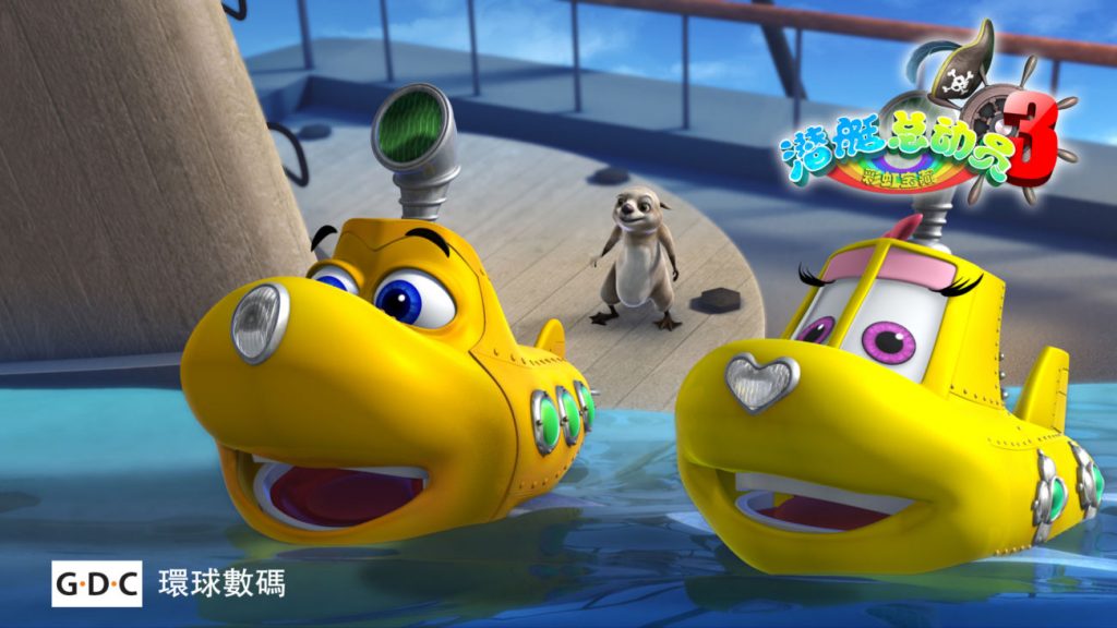 Küçük Mutlu Denizaltı / Happy Little Submarine